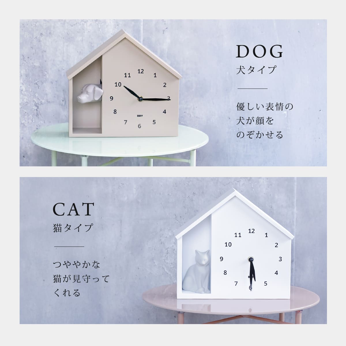 時計 猫 犬 BRY 壁掛け 置き型 2WAY ( 鳩時計 鳴き声 アラーム 動物 北欧 おしゃれ 掛け時計 置き時計 インテリア アニマル リビング 知育時計 目覚まし時計 手動 見やすい ギフト ) 【DOG(Beige×Brown)】 DOG(Beige×Brown)