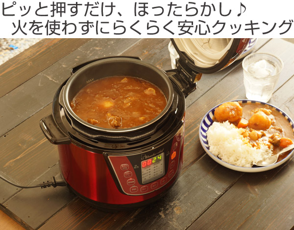 Lohaco 10 Offクーポン対象商品 Wonder Chef ワンダーシェフ 家庭用マイコン電気圧力鍋 3l レシピ本付き 圧力鍋 電気式 電気式圧力鍋 電気調理器 調理器具 調理用品 家電 3リットル 電気鍋 電気式鍋 炊飯機 キッチン家電 小物家電 クーポンコード 7cly8dw 鍋