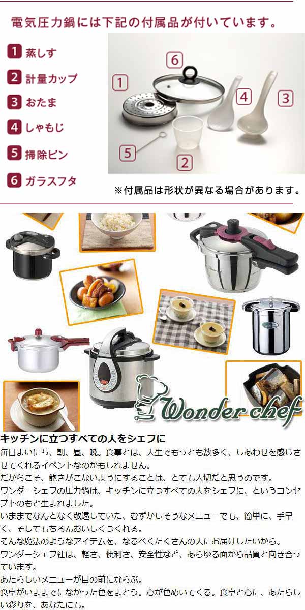 Lohaco 10 Offクーポン対象商品 Wonder Chef ワンダーシェフ 家庭用マイコン電気圧力鍋 3l レシピ本付き 圧力鍋 電気式 電気式圧力鍋 電気調理器 調理器具 調理用品 家電 3リットル 電気鍋 電気式鍋 炊飯機 キッチン家電 小物家電 クーポンコード 7cly8dw 鍋