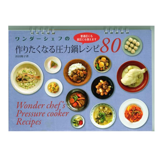 ワンダーシェフ 圧力鍋 3.5L IH対応 オースプラス Wonder chef ( 両手鍋 ガス火対応 レシピ本付き 切り替え式 鍋 調理用品 両手圧力鍋 3.5リットル ) 【レッド】 レッド