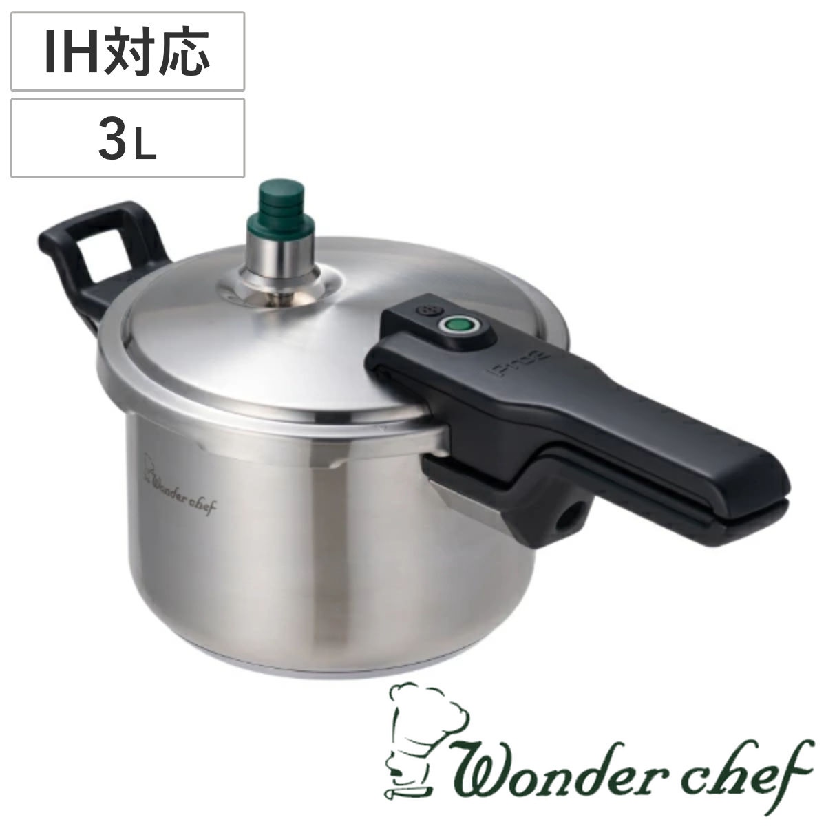 ワンダーシェフ 圧力鍋 3L IH対応 業務用 Pro2 プロ2圧力鍋3L ( wonderchef ガス火対応 片手鍋 圧力なべ Wonder chef 3リットル 3合炊き 炊飯 ステンレス レシピ本付き オール熱源対応 )