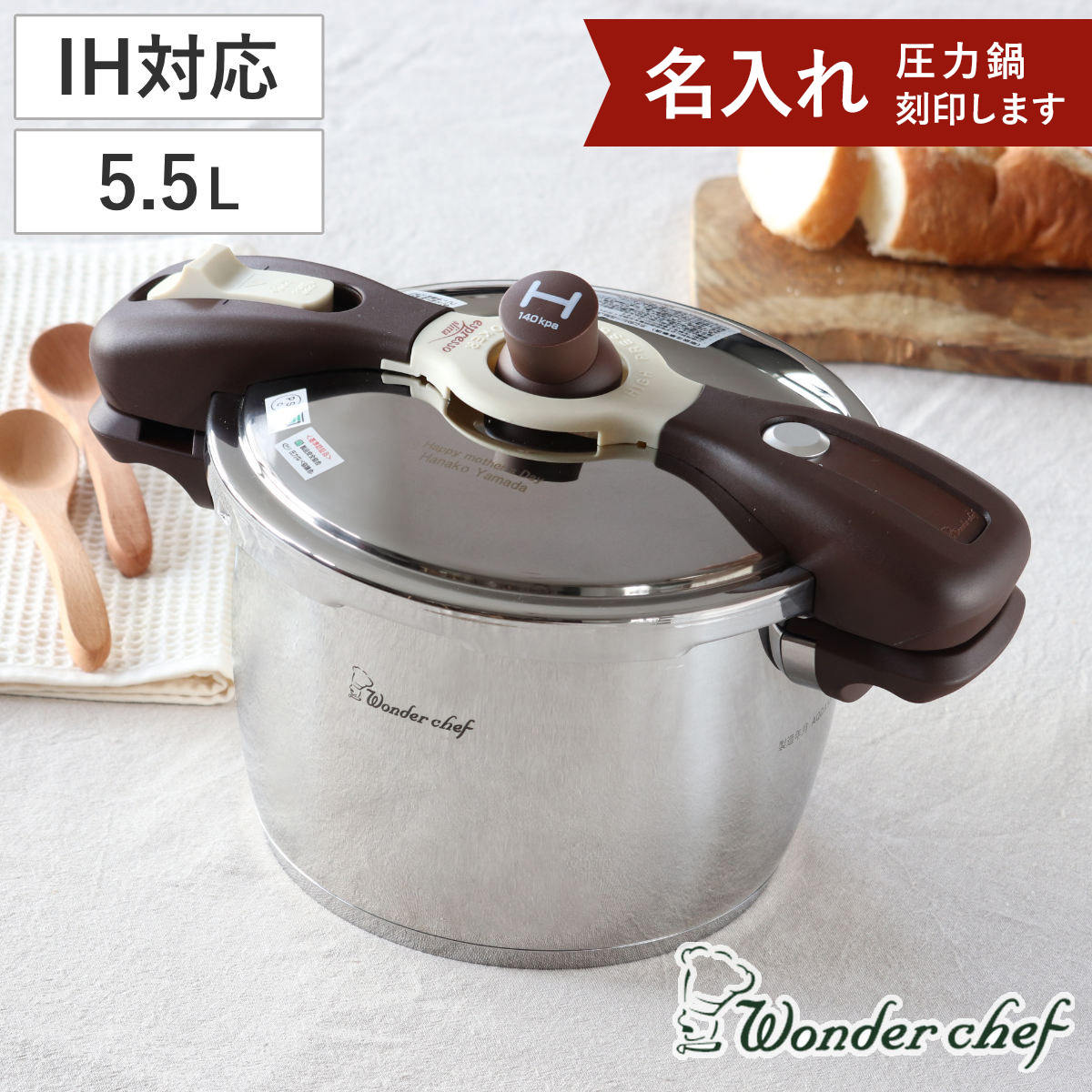 両手圧力鍋 5.5L IH対応 魔法のクイック料理 エスプレッソスリッタ Wonderchef （ ガス火対応 圧力なべ 5.5リットル ふっ素加工  ワンダーシェフ 6合炊き 4～5人 炊飯 フッ素コーティング フッ素加工 ステンレス レシピ本付き ）