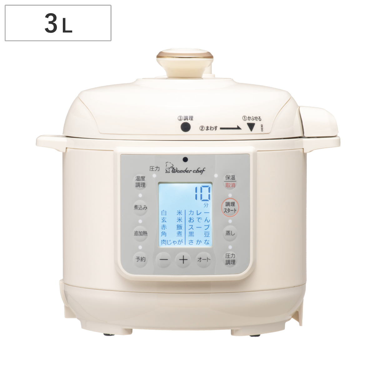電気圧力鍋 3L マイコン 楽ポン ヌージュ ワンダーシェフ ( Wonderchef 圧力鍋 圧力式電気鍋 電気式圧力鍋 レシピ付き 圧力なべ 電気 圧力調理 調理家電 炊飯 白米 玄米 煮込み 温め直し 低温調理 保温 追加熱 )