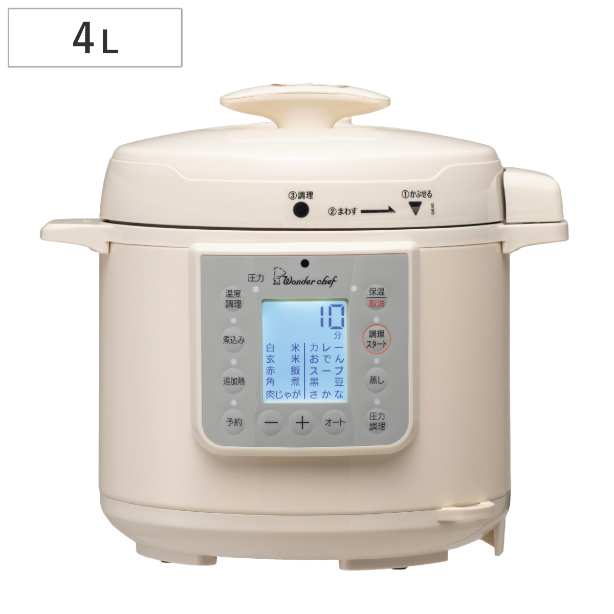 電気圧力鍋 4L マイコン 楽ポン ヌージュ ワンダーシェフ ( Wonderchef 圧力鍋 圧力式電気鍋 電気式圧力鍋 レシピ付き 圧力なべ 電気 圧力調理 調理家電 炊飯 白米 玄米 煮込み 温め直し 低温調理 保温 追加熱 )