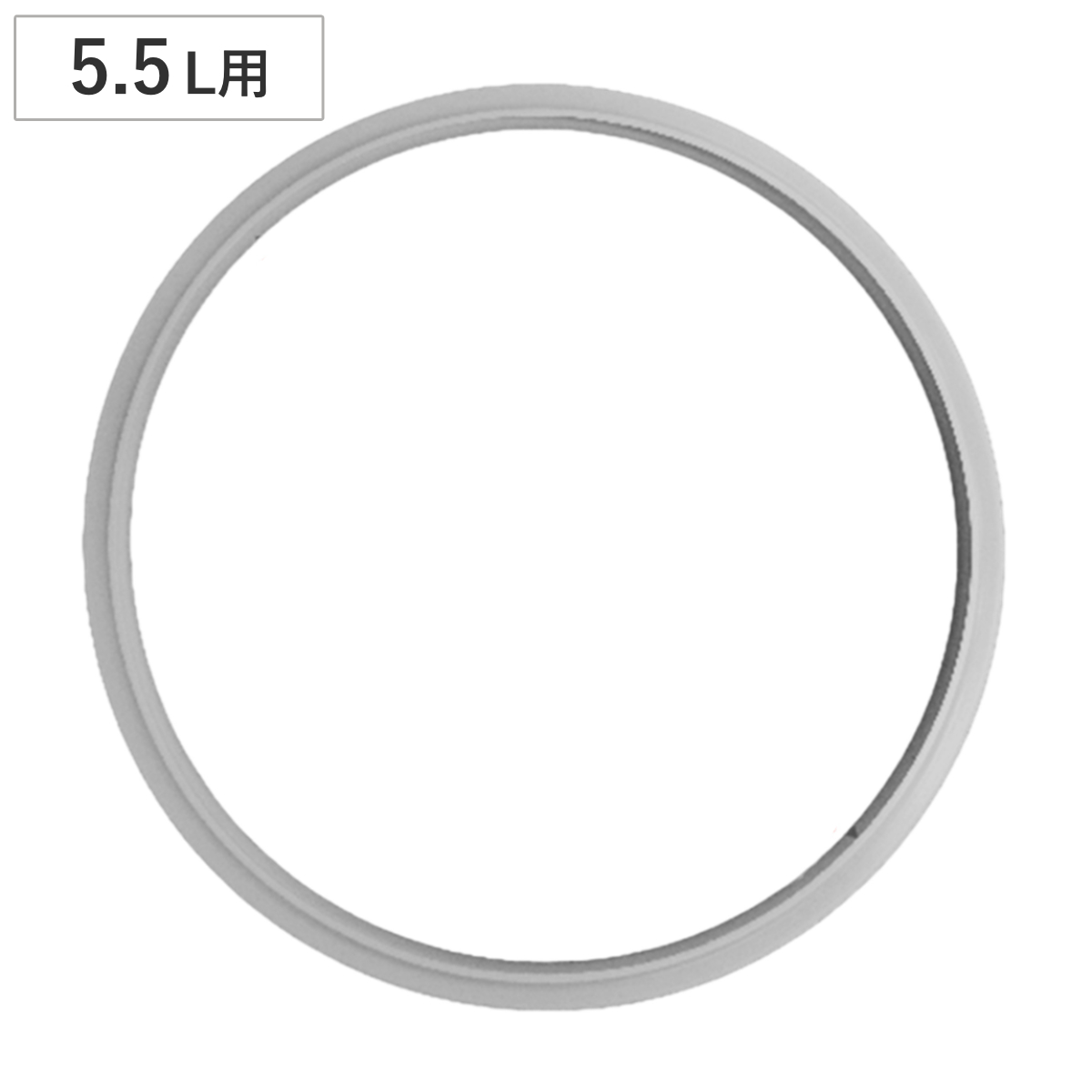 交換用パッキン エリユム 5.5L 専用 パッキン 21.5cm 圧力鍋 （ 片手圧力鍋 5.5リットル用 5.5リットル 21.5センチ 5.5L用 交換用 買い替え 替えパッキン 圧力鍋パッキン ワンダーシェフ wonderchef ）