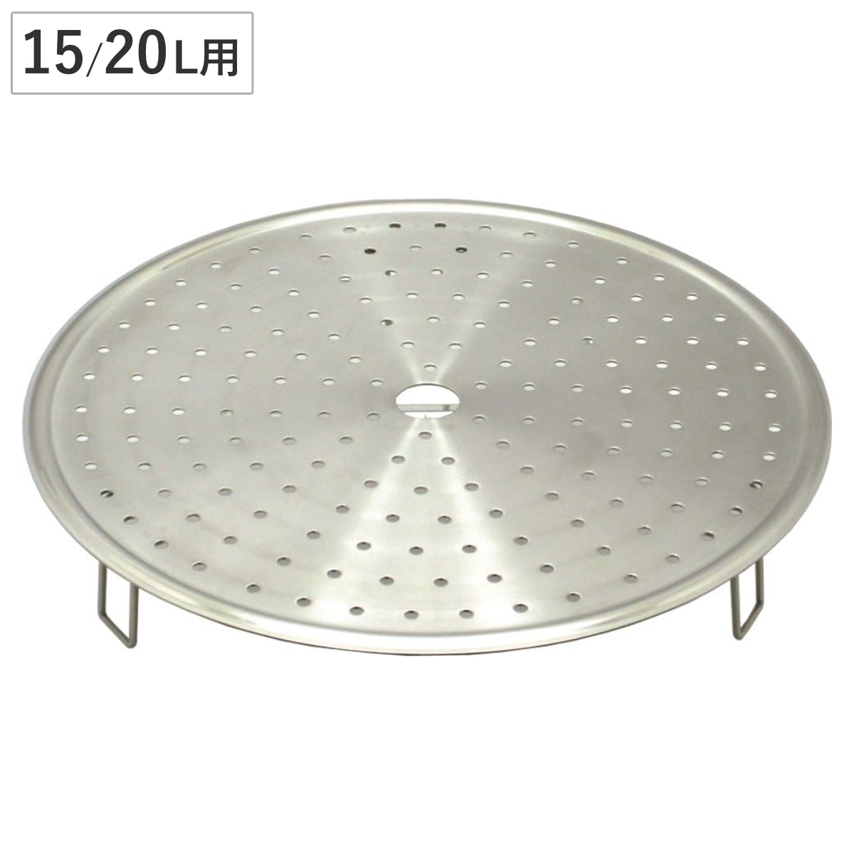 圧力鍋用蒸しす 蒸しす 15・20L用 26.5cm ステンレス製 プロビッグ用 （ ワンダーシェフ 両手圧力鍋用 蒸し皿 Wonderchef 蒸し器 オプション 部品 圧力鍋用パーツ 蒸しプレート蒸し目皿 ）