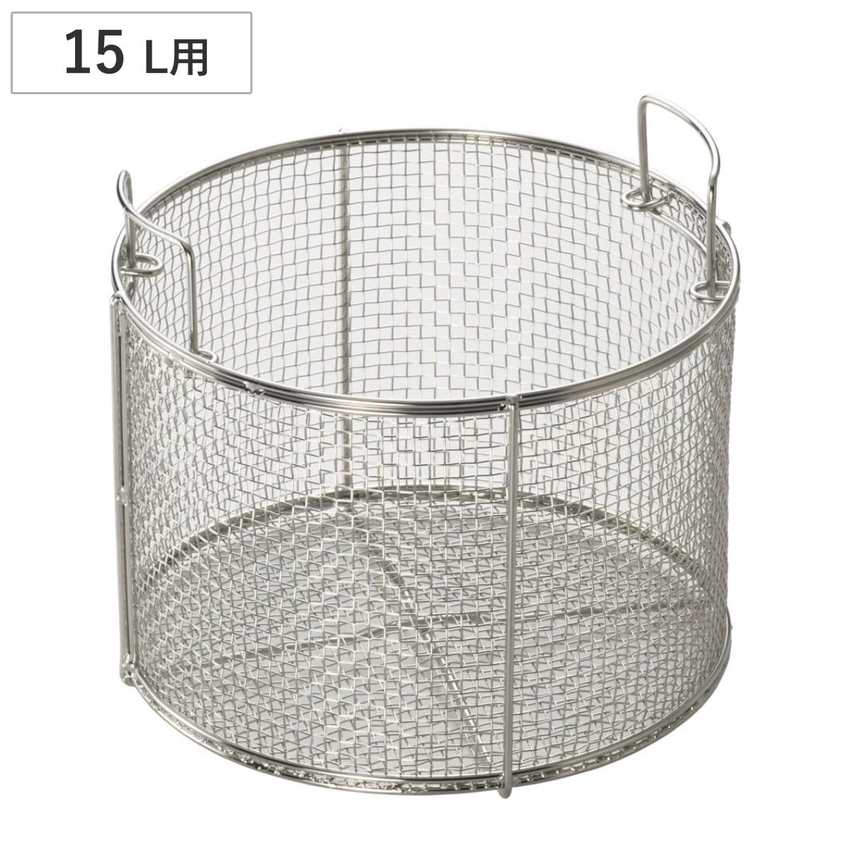 圧力鍋用バスケット 15L用 27.5cm ステンレス製 プロビッグ用 ( ワンダーシェフ 両手圧力鍋用 カゴ 蒸し器 Wonderchef オプション 部品 圧力鍋用パーツ かご )