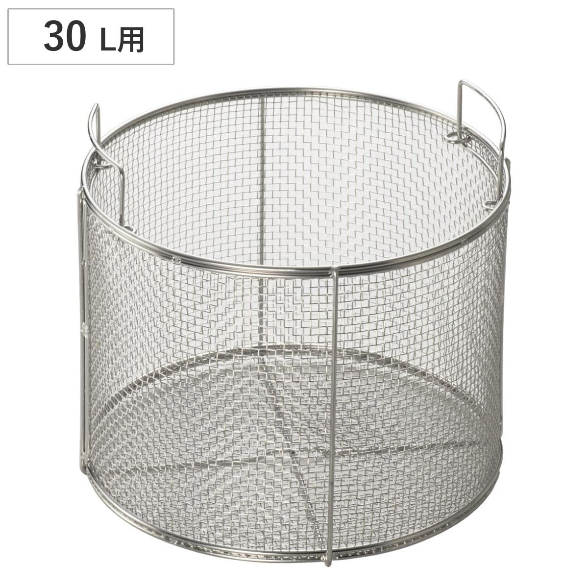 圧力鍋用バスケット 30L用 34cm ステンレス製 プロビッグ用 （ ワンダーシェフ 両手圧力鍋用 カゴ 蒸し器 Wonderchef オプション 部品 圧力鍋用パーツ かご ）