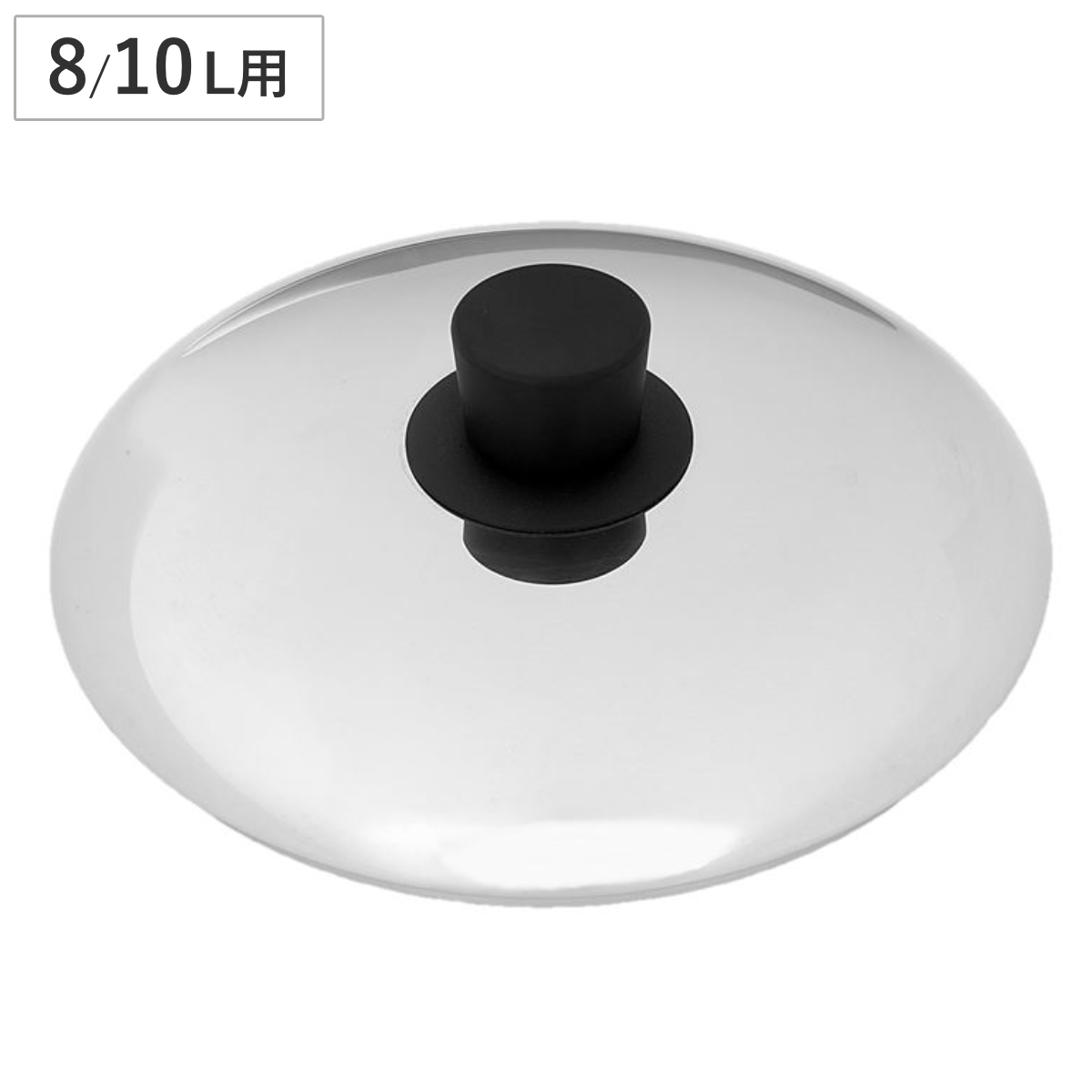蓋 23cm 圧力鍋専用 ステンレス製 8・10L用 プロミドル用 （ ワンダーシェフ 圧力鍋用 ふた Wonderchef 両手圧力鍋 フタ 鍋ブタ 鍋用蓋 鍋用ふた 鍋用フタ 調理器具 調理用品 調理雑貨 調理小物 ）