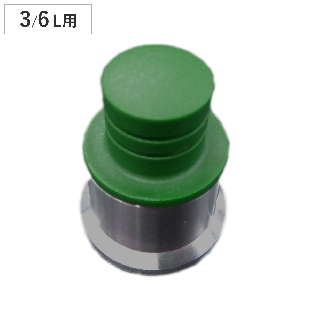 交換用おもり 圧力鍋 Pro2専用 3・6L用 圧力調整装置 おもり （ Pro2用 3リットル用 6リットル用 3リットル 6リットル 交換用 買い替え 替え 圧力鍋用おもり ワンダーシェフ wonderchef ）
