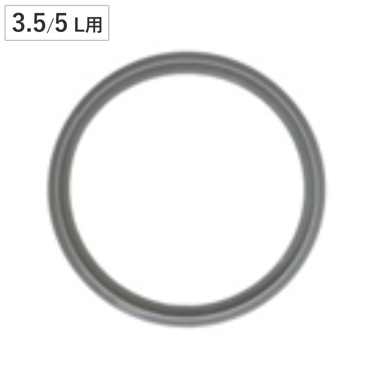 交換用パッキン 圧力鍋 オースプラス専用 パッキン 3.5・5L 20cm （ オープラス用 3.5リットル用 5リットル用 5リットル 3.5リットル 20センチ 交換用 買い替え 替えパッキン 圧力鍋パッキン ワンダーシェフ wonderchef ）
