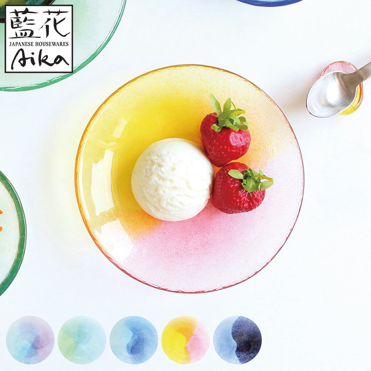 皿 空のいろどり 取皿 （ ガラス 日本製 お皿 プレート 小鉢 器 ボウル 16cm おしゃれ かわいい スイーツ お菓子 デザート フルーツ きれい 空 ガラス製 ） 【朝焼け】