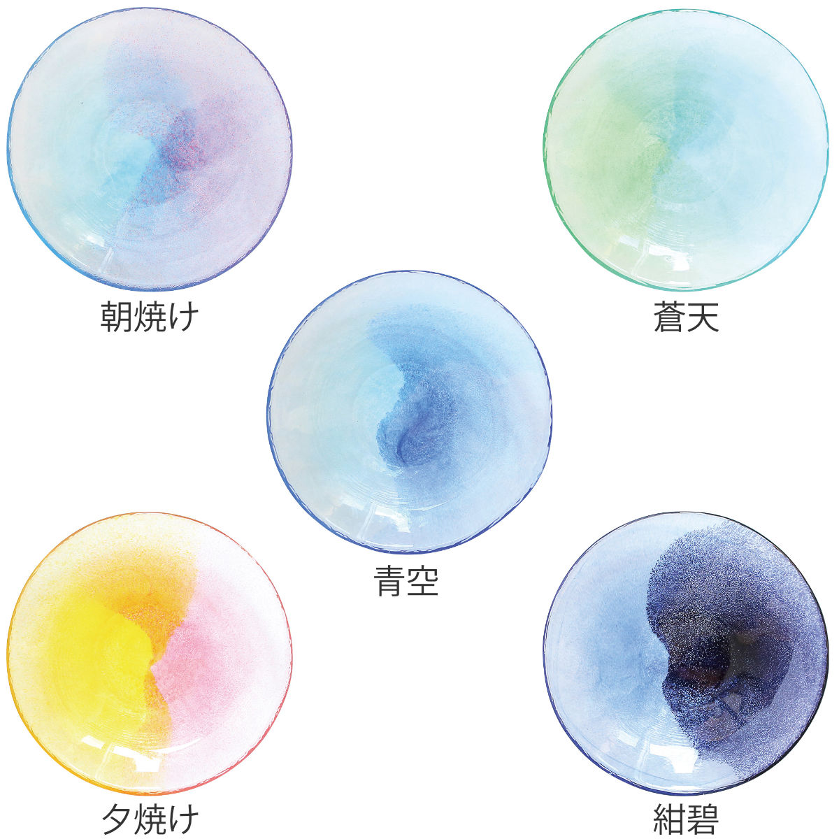 皿 空のいろどり 取皿 ( ガラス 日本製 お皿 プレート 小鉢 器 ボウル 16cm おしゃれ かわいい スイーツ お菓子 デザート フルーツ きれい 空 ガラス製 ) 【夕焼け】 夕焼け