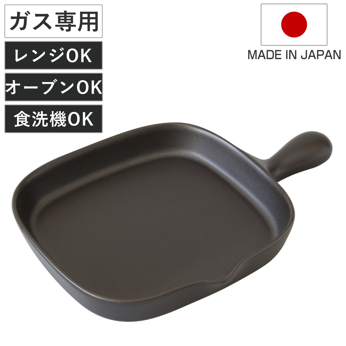グリルプレート ロング 角グリルプレート 陶器製 日本製 食洗機対応 （ グリルパン レンジパン 電子レンジ 調理器 魚焼き器 角型 グリルトレー オーブン 魚焼きグリル 対応 オーブン調理 耐熱皿 一人用 取っ手付き 萬古焼 ）
