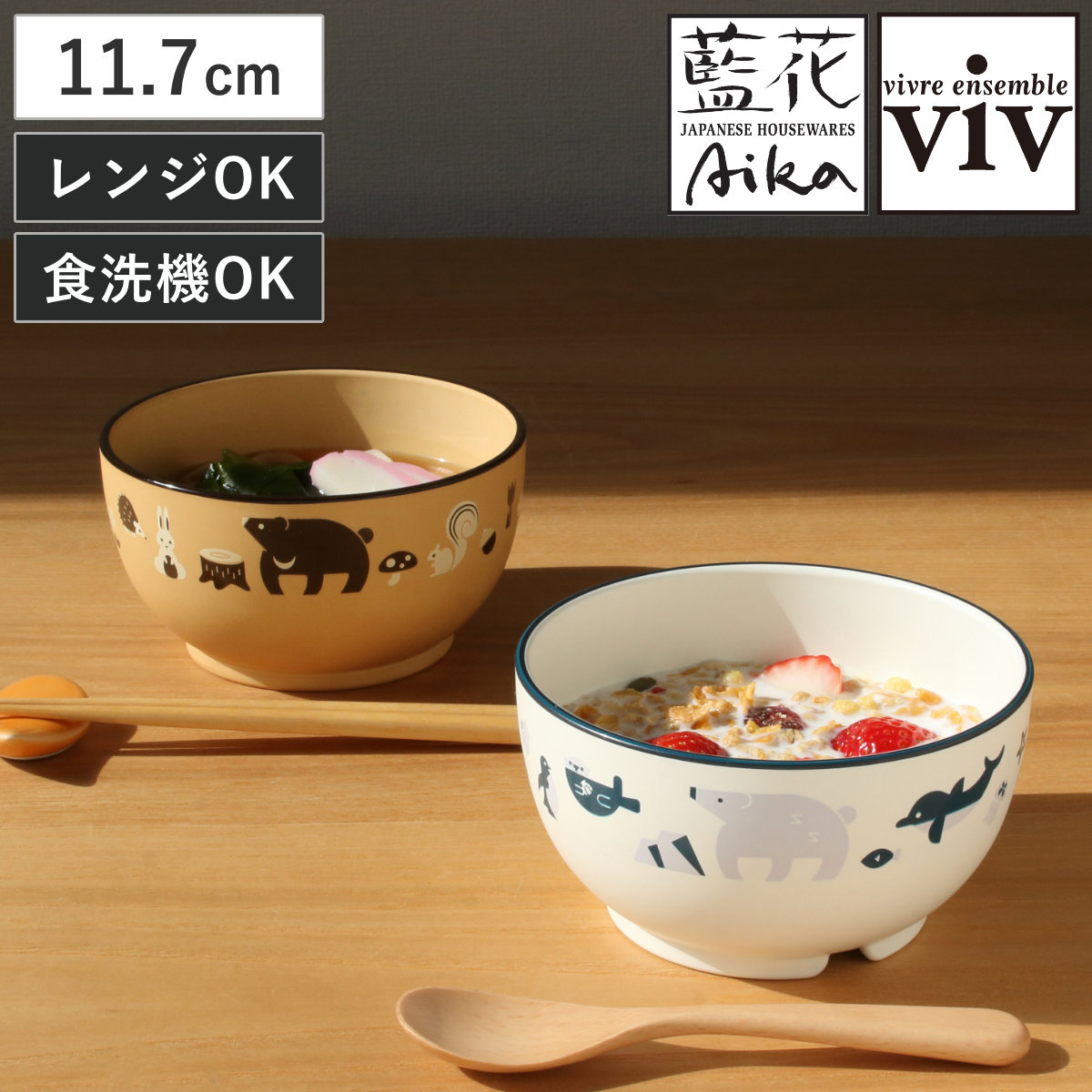 ボウル どうぶつたち マルチボウル （ 11.7cm 鉢 器 うつわ 皿 深皿 食器 食洗機対応 電子レンジ対応 樹脂 日本製 軽量 丸型 丸み かわいい 動物柄 森 海 ナチュラル カラフル ポップ キッズ ） 【海】