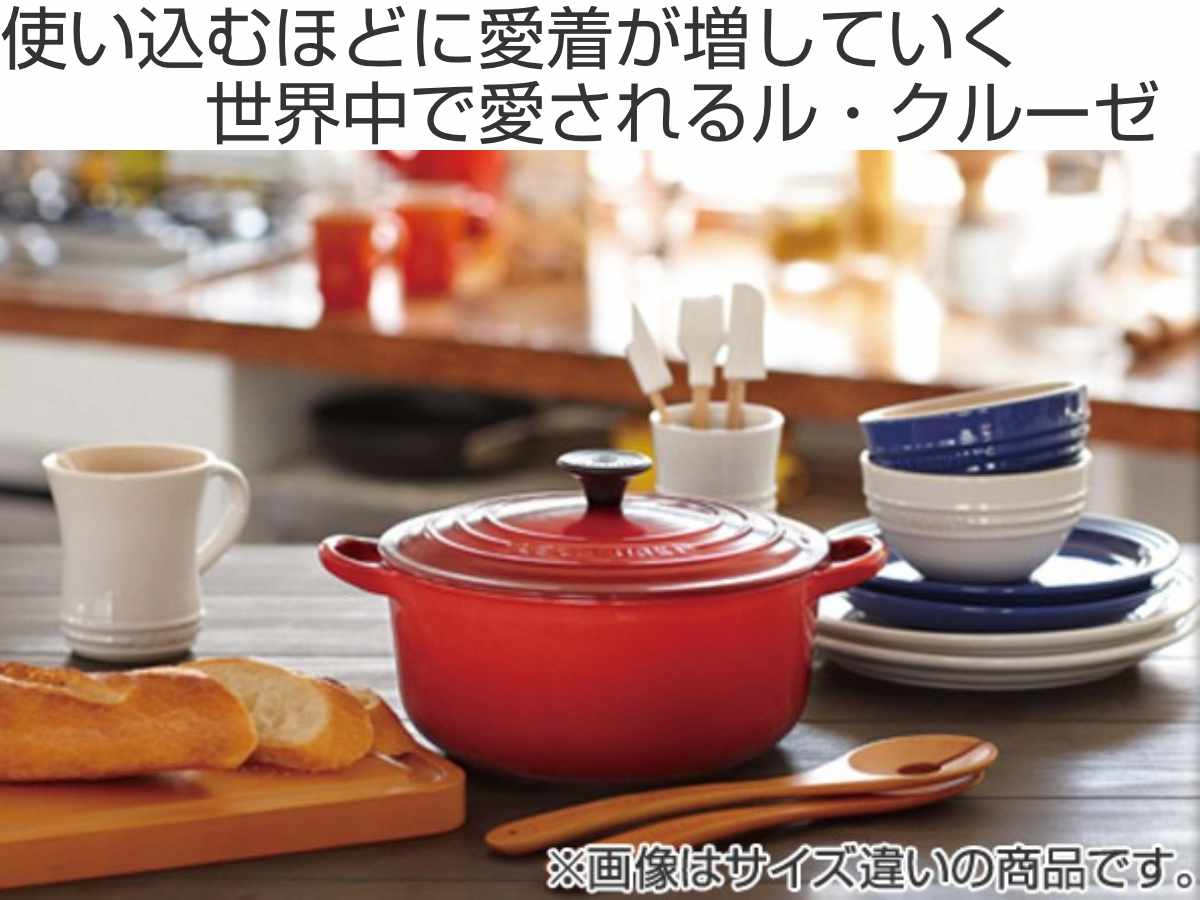 ル・クルーゼ LE CREUSET 両手鍋 ココット・ロンド 16cm 1.3L IH対応