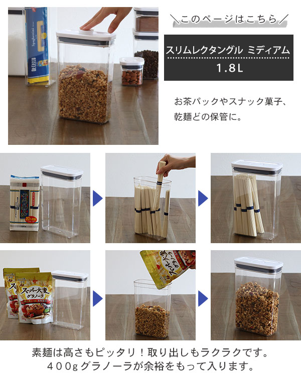 Dショッピング Oxo オクソー ポップコンテナ2 スリムレクタングル ミディアム 1 8l 保存容器 密閉 プラスチック 密閉容器 密閉保存容器 プラスチック製保存容器 透明 調味料容器 ストッカー コンテナ スタッキング ワンプッシュ開閉 カテゴリ 保存容器の販売