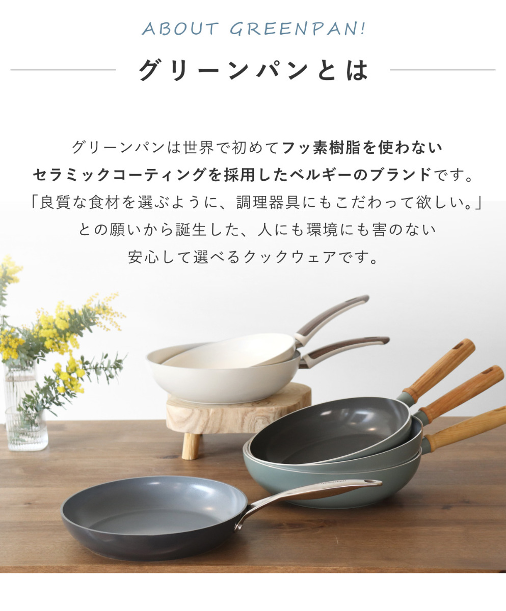 GREEN PAN フライパン 26cm IH対応 ヴェニスプロ