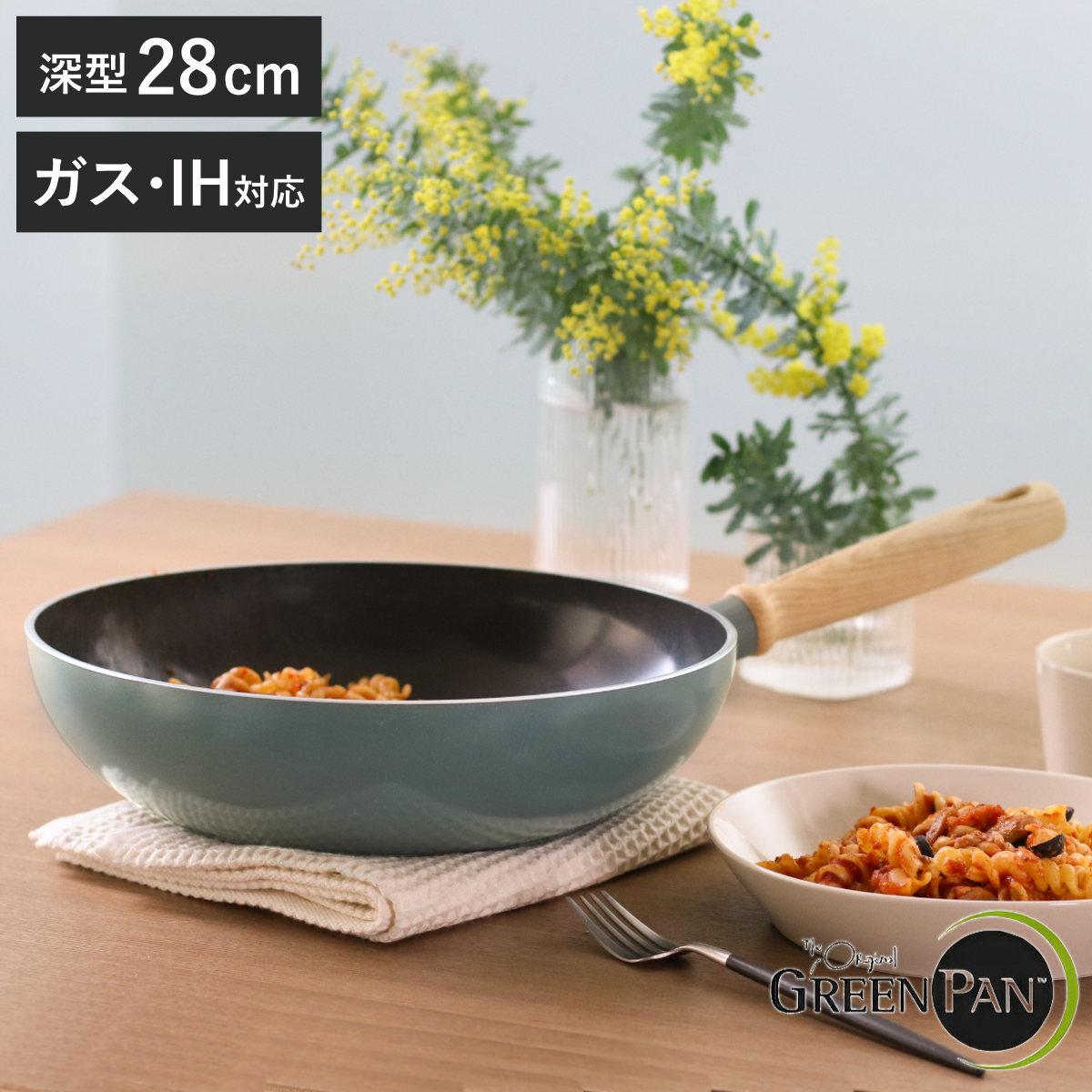 GREEN PAN ウォックパン 28cm IH対応 MAY FLOWER 深型フライパン