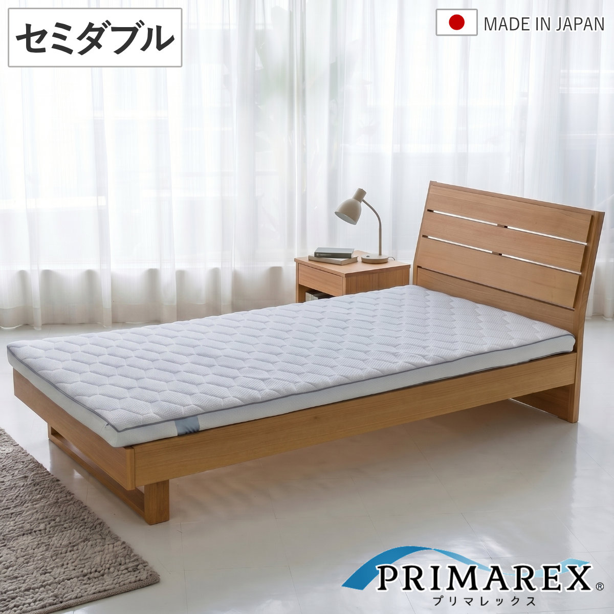 プリマレックス SEITAI セミダブル （ マットレス 厚さ7.5cm 日本製 テンセル 洗える PRIMAREX 国産 通気性 耐圧分散 フィルフィンガー付き 3way ）