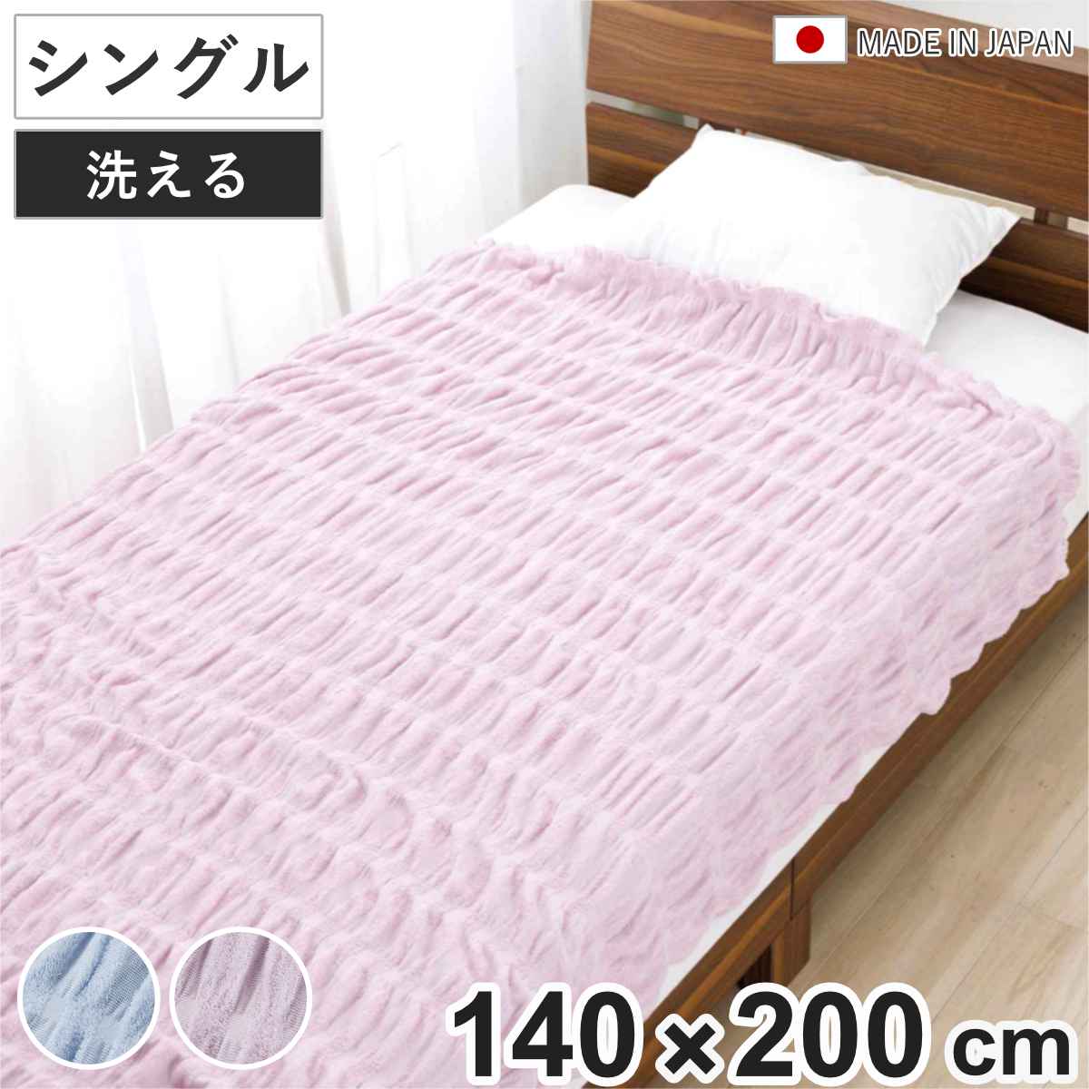 くしゅふわサマーケット 140×200cm 日本製 洗える （ 洗濯可能 パイル生地 メッシュ タオルケット 通気性 サマーケット くしゅくしゅ サックス パープル くしゅふわ 洗濯OK ） 【パープル】