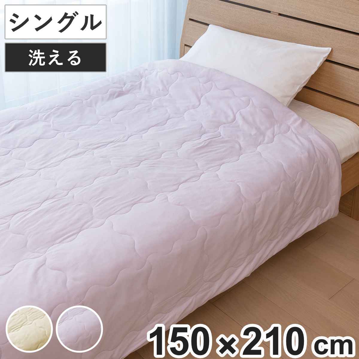 洗える真綿シルクふとん 天然シルク100％ 保温性 吸湿性 （ 洗濯可能 布団 真綿 シルク オールシーズン ふとん 綿100％ 絹 ベージュ パープル 手引き真綿ふとん 洗濯OK ） 【パープル】