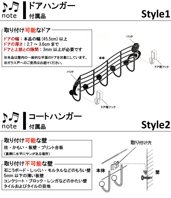 dショッピング |ドアハンガー ツーウェイハンガー 音符