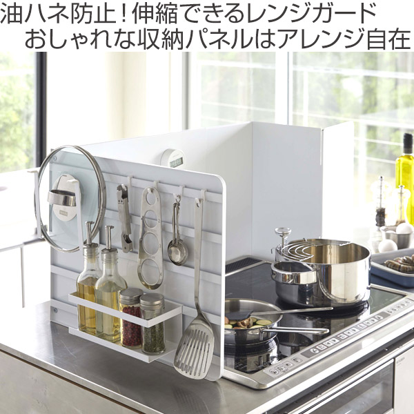 dショッピング |レンジガード スチール製 tower タワー 伸縮レンジガード 山崎実業 （ コンロガート コンロ用カバー コンロカバー 揚げ物ガード  伸縮 折りたたみ 油はね防止 油はねガード コンロ 汚れ防止 キッチン用品 4974 4975 ） 【 ホワイト 】 | カテゴリ：キッチン ...