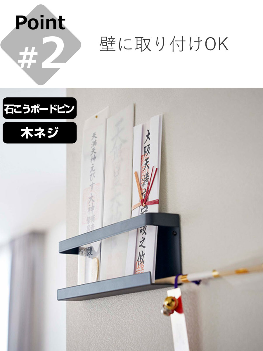 神棚 お札立て 神札ホルダー タワー tower 山崎実業 （ 神具 札差し 神札立て 札入れ 御札立て お神札受け お札入れ お札 御札 おふだ  御神札 簡易神棚 白 黒 ） 【 ブラック 】 | カテゴリ：の販売できる商品 | リビングート (093325492)|ドコモの ... -  dショッピング