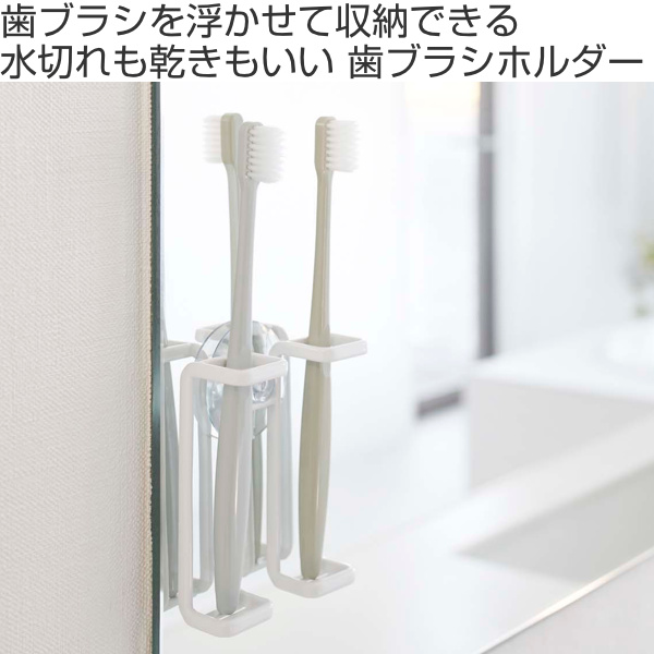 Lohaco 吸盤トゥースブラシホルダー タワー Tower 歯ブラシホルダー 山崎実業 ブラック 歯ブラシスタンド 歯ブラシ立て 吸盤 歯ブラシ置き 歯ブラシ はぶらし ハブラシ 収納 スタンド ホルダー 洗面所 バス用品 2本 洗面所収納 リビングート ロハコ店