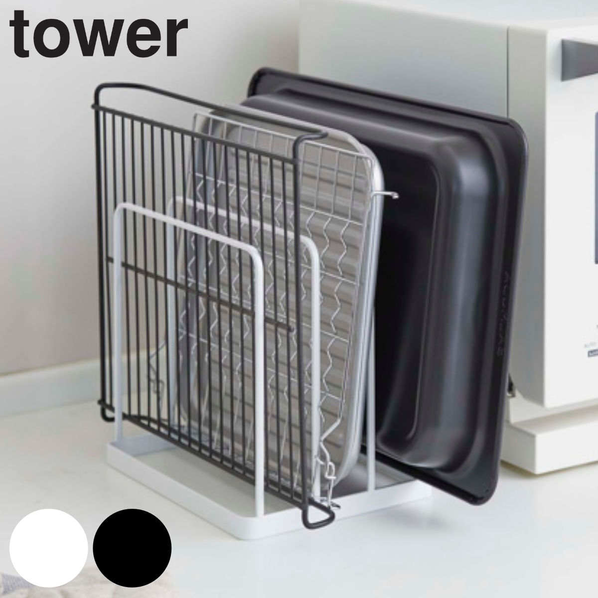 dショッピング |キッチン収納 トレースタンド tower タワー 山崎実業 （ トレー収納 タワーシリーズ 磁石 キッチントレー オーブン天板  プレート 立て 収納 置き 隙間収納 すき間収納 壁面収納 おしゃれ yamazaki ） 【 ホワイト 】 | カテゴリ：キッチン収納・食品棚の  ...