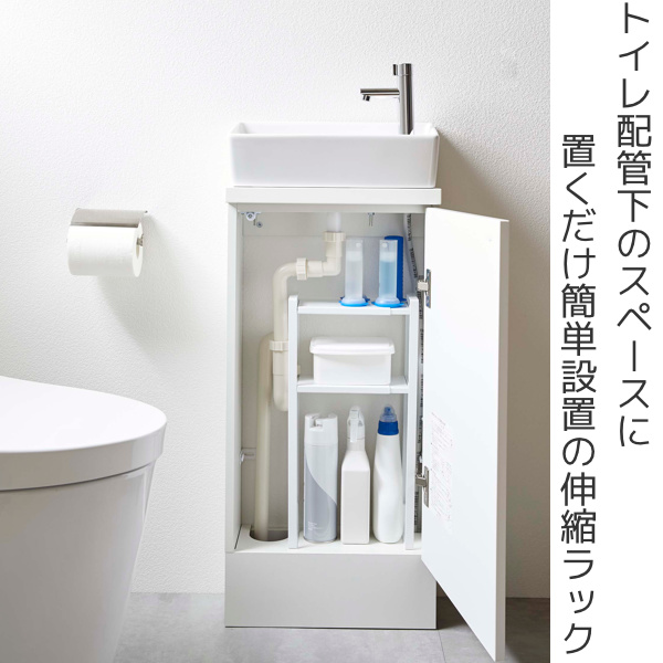 dショッピング |トイレ収納 トイレキャビネット中伸縮ラック2段 タワー