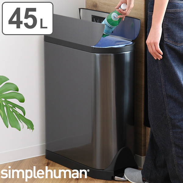 正規品 ゴミ箱 シンプルヒューマン simplehuman バタフライステップ 