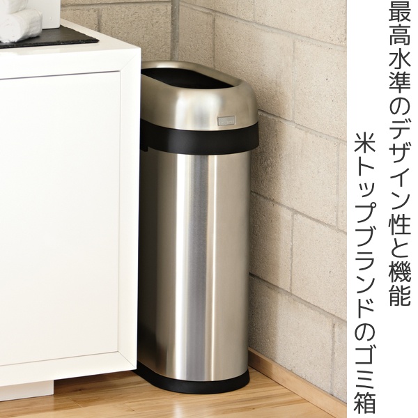 Dショッピング ゴミ箱 50l 正規品 シンプルヒューマン Simplehuman スリムオープンカン 50 リットル ダストボックス キッチン 大容量 スリム シンプル おしゃれ ごみ箱 ごみ ゴミ オフィス レストラン カフェ スチール カテゴリ ゴミ箱の販売できる商品