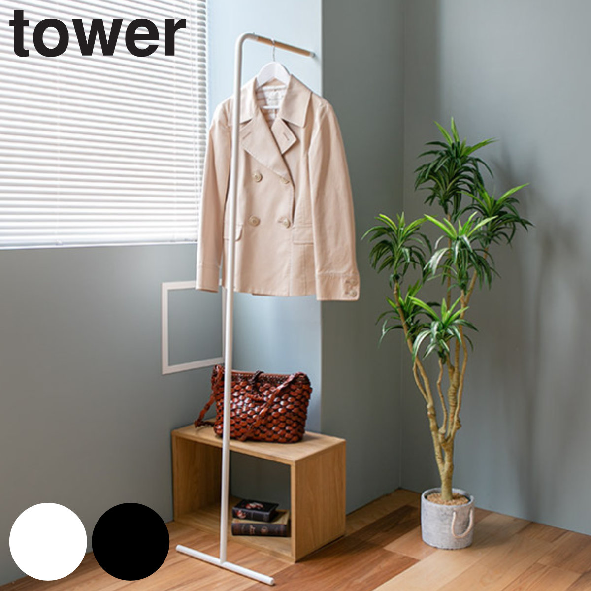 dショッピング |tower スリムコートハンガー タワー （ 山崎実業