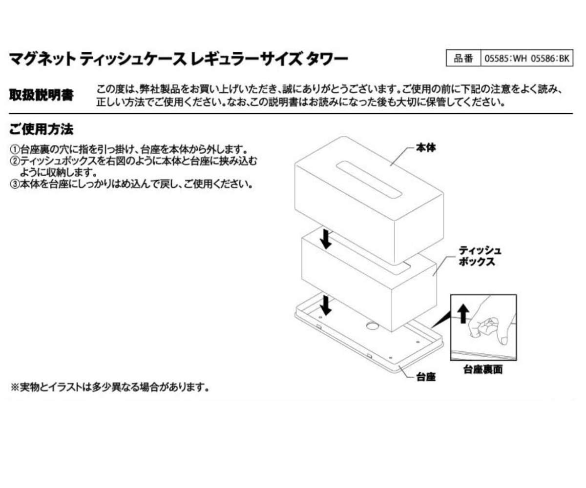 dショッピング |tower マグネット ティッシュケース レギュラーサイズ （ タワー 山崎実業 ティッシュボックス ティッシュカバー  ペーパーホルダー ティッシュ ケース 磁石 ティッシュペーパーケース 箱ティッシュ 冷蔵庫 キッチン収納 おしゃれ ） 【 ブラック ...