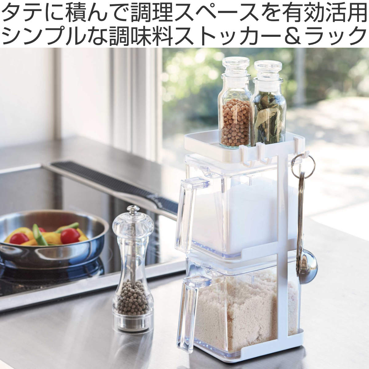山崎実業 tower 調味料ストッカー2個＆ラック3段セット スリム タワー