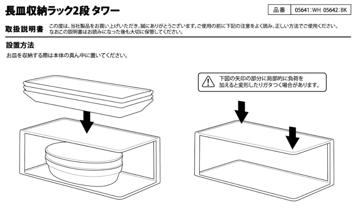 tower ディッシュラック 長皿収納ラック 2段 滑り止め付き （ タワー