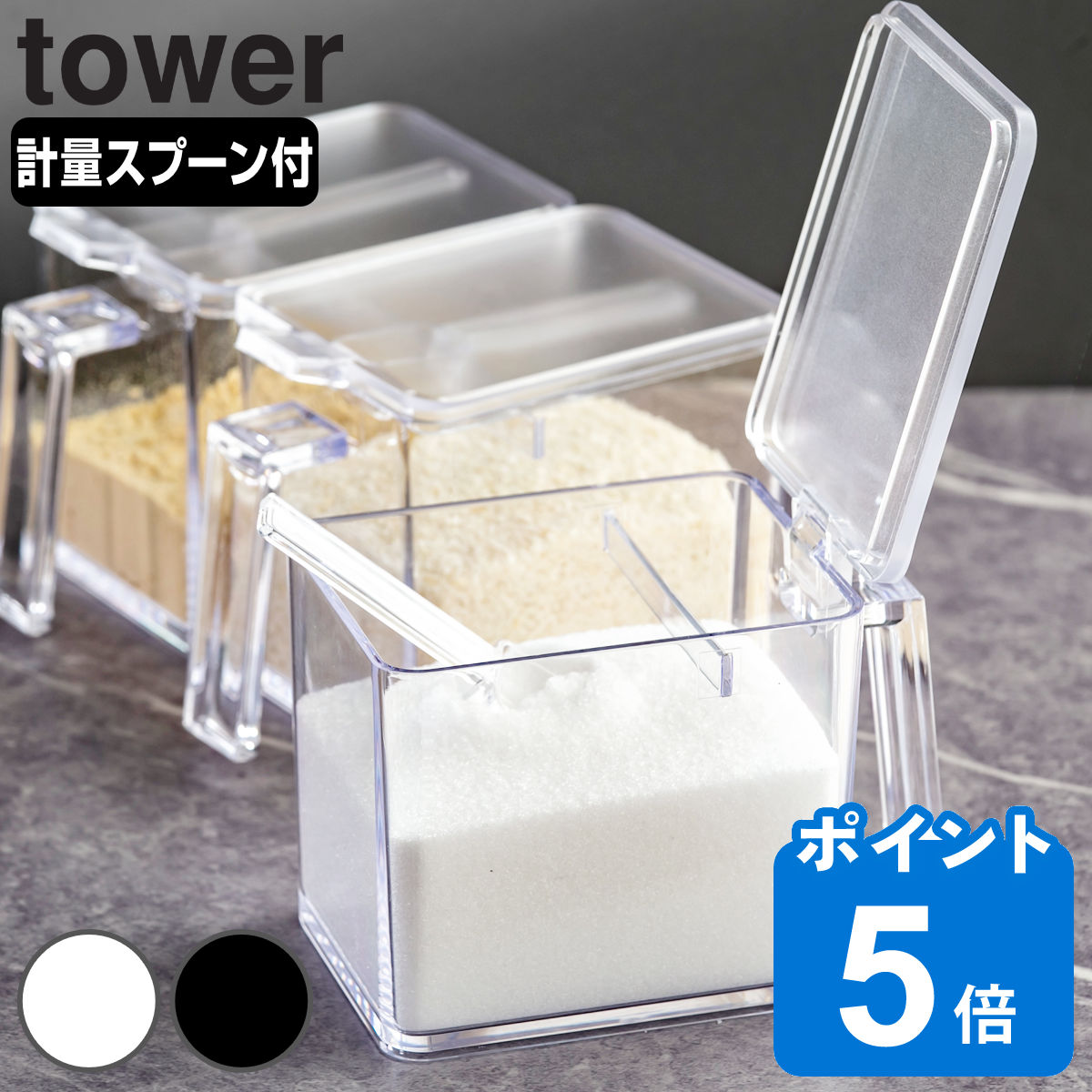tower 調味料ストッカー タワー L （ 山崎実業 タワーシリーズ 650ml 調味料入れ 調味料ケース 調味料ポット スパイス容器 調味料容器 ス