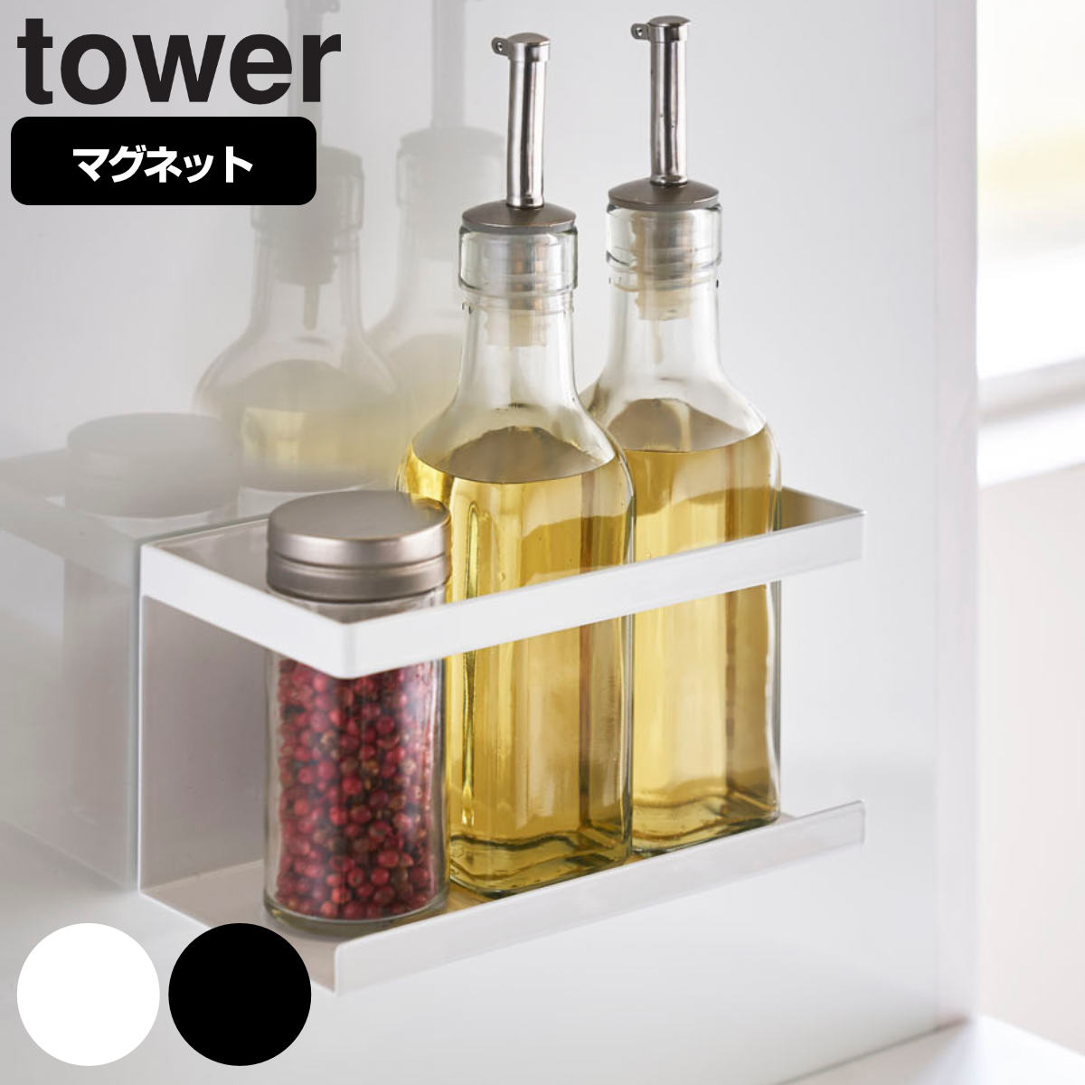 dショッピング |tower マグネットラック タワー 対応パーツ （ 山崎