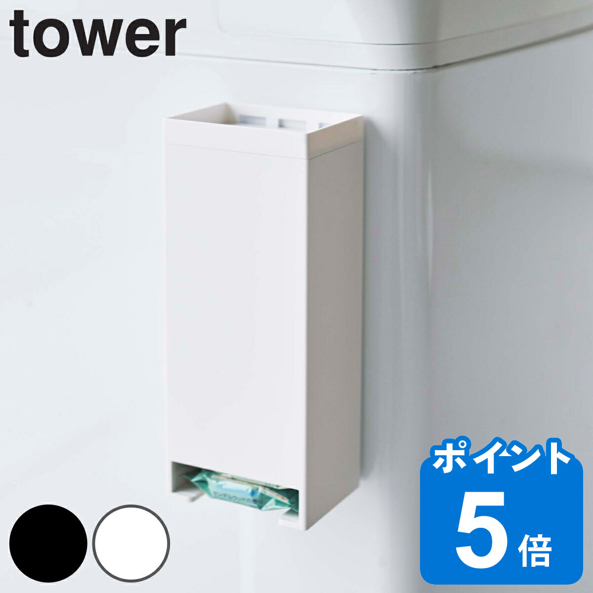tower お風呂収納 マグネットお風呂入浴剤ストッカー