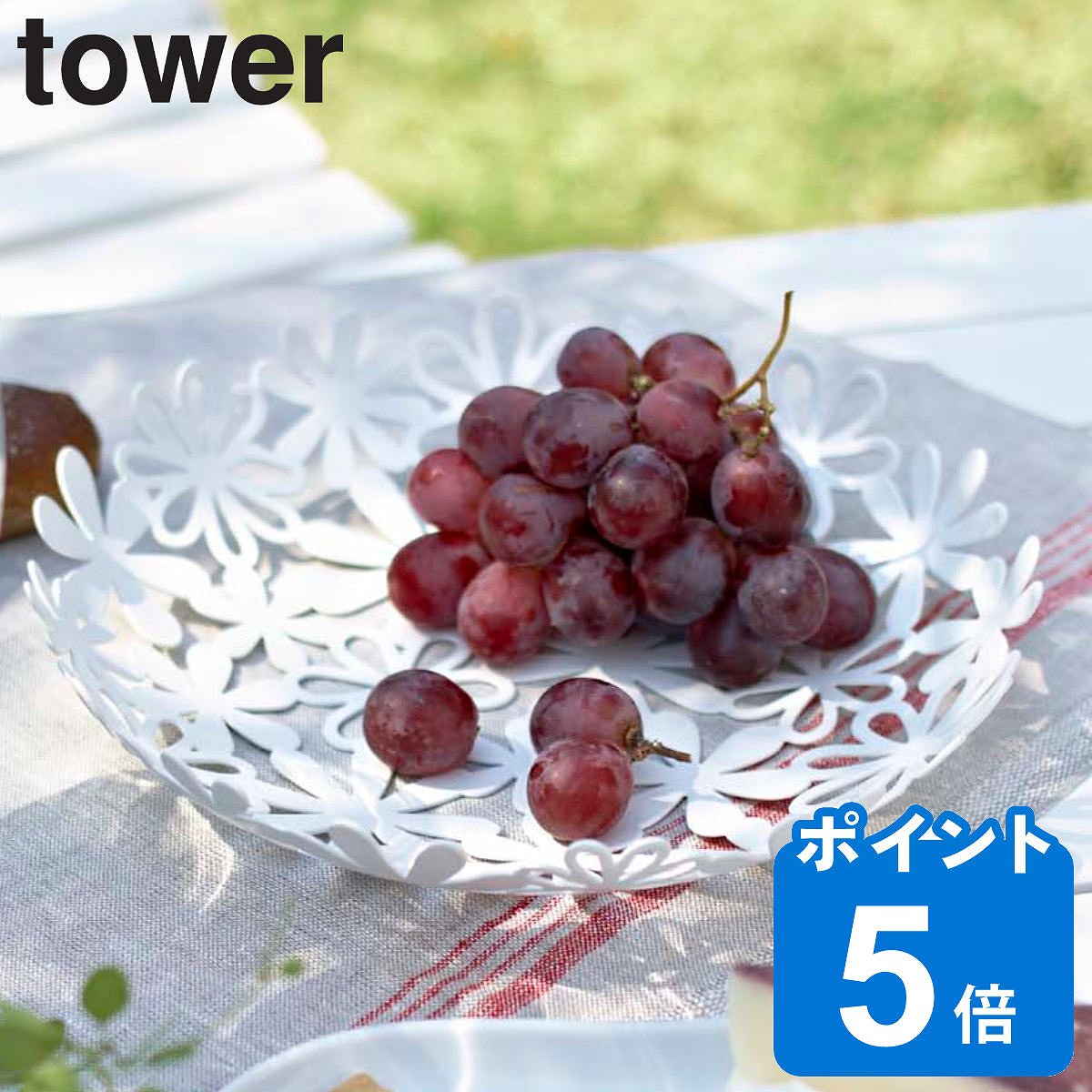 dショッピング |tower フラワーバスケット タワー （ 山崎実業 タワー