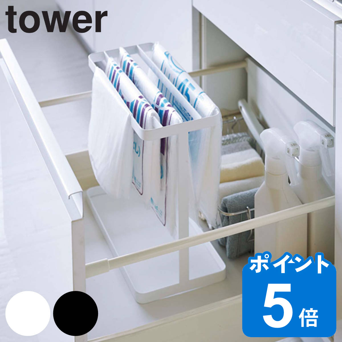 tower シンク下ポリ袋収納 タワー