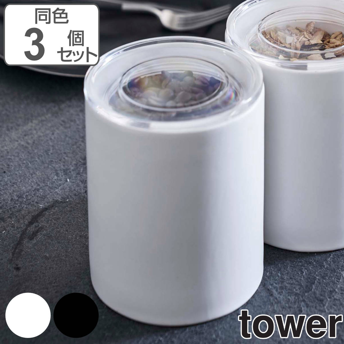 tower 中身が見える陶器キャニスター タワー L - dショッピング