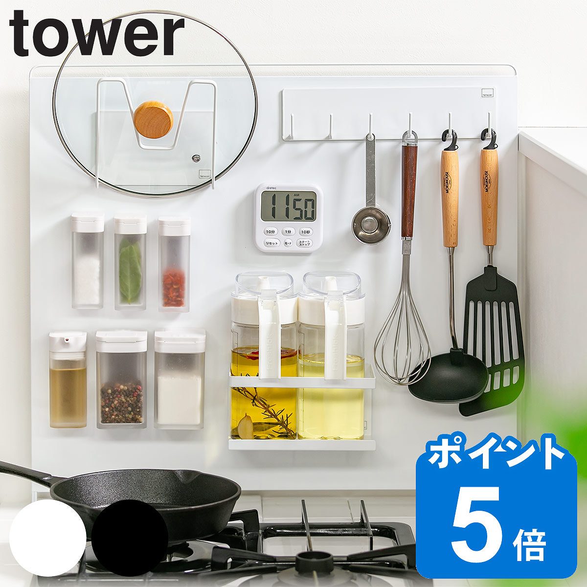 tower キッチン自立式スチールパネル タワー 縦型