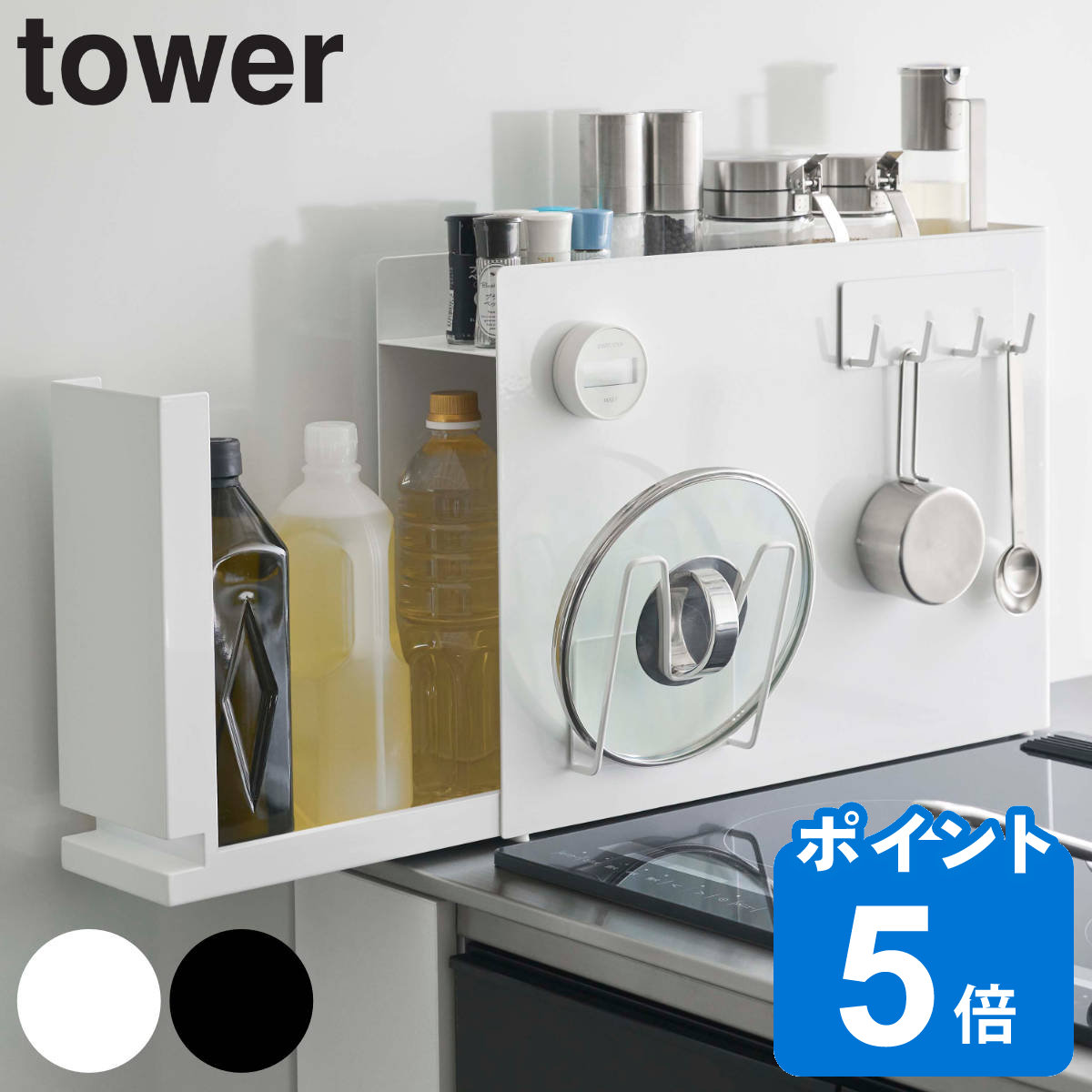 山崎実業 tower 隠せる調味料ラック タワー