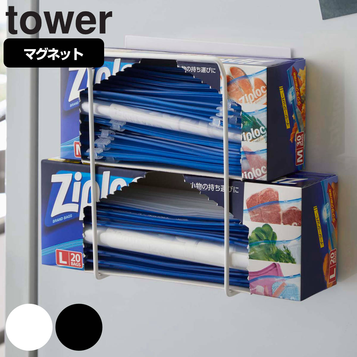 dショッピング |tower マグネットフリーザーバッグホルダー タワー