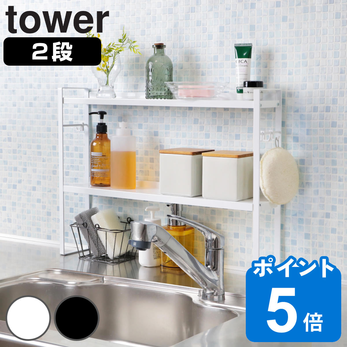 tower コンロ奥隙間ラック 2段 タワー