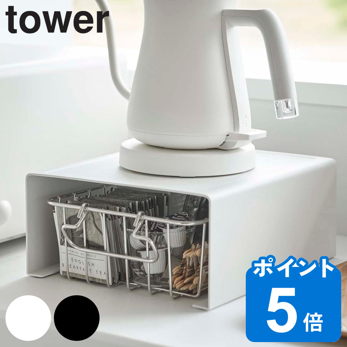 tower キッチン家電下ラック タワー