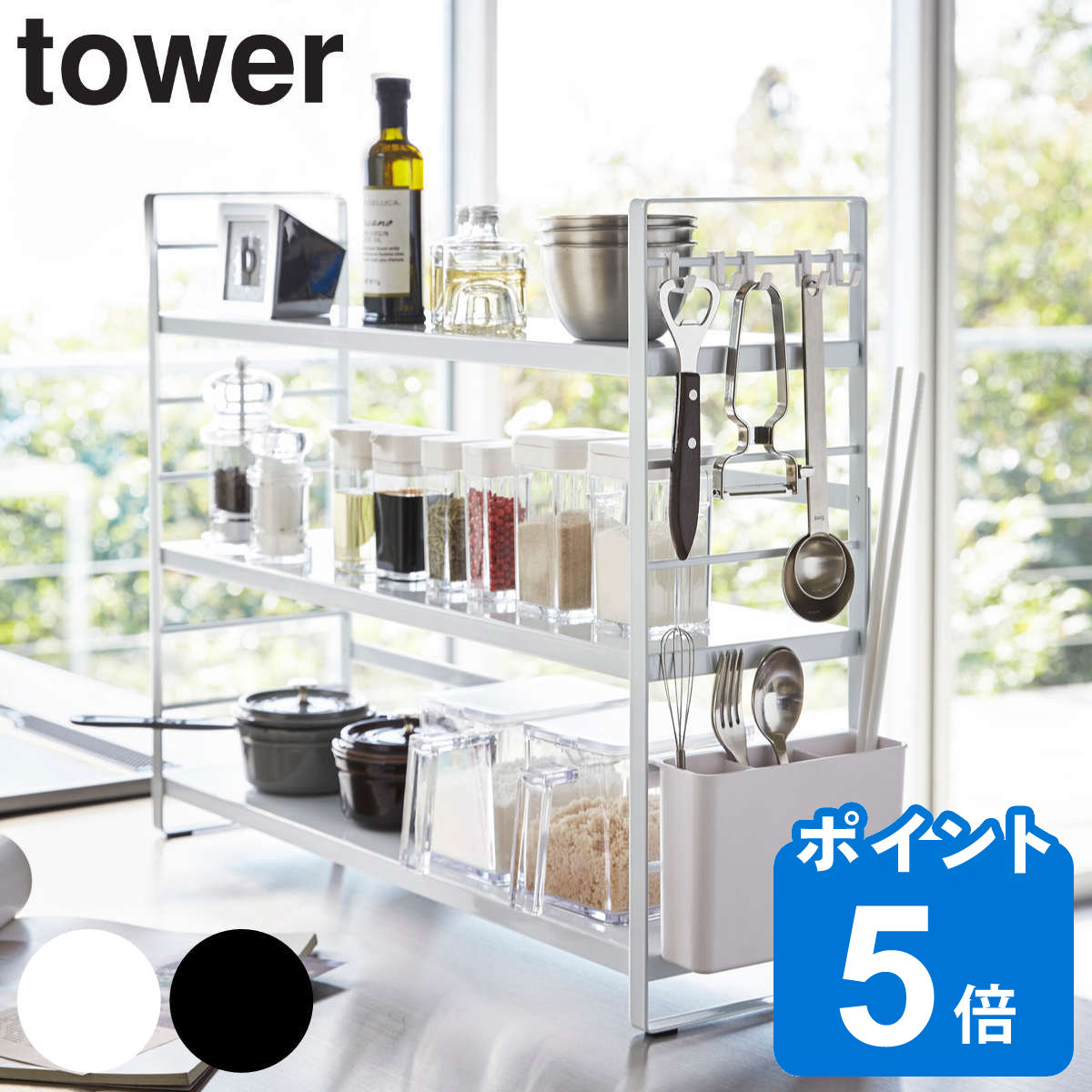 tower シンク上キッチン収納ラック タワー